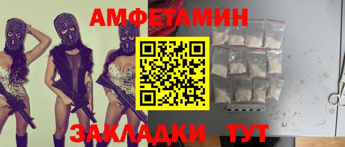 АМФЕТАМИН Розовый Тосно