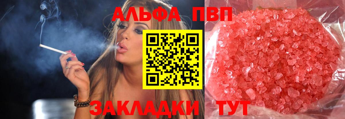 А ПВП VHQ Тосно
