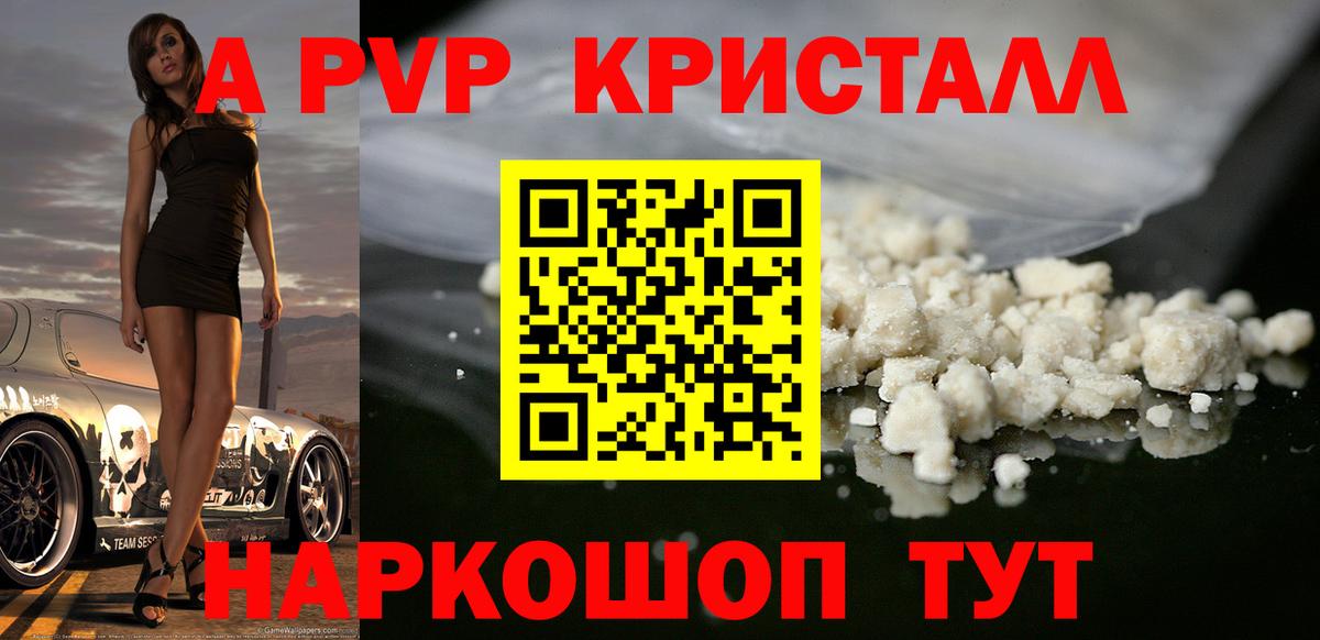 А ПВП мука  продажа наркотиков  Тосно  Вход с VPN 