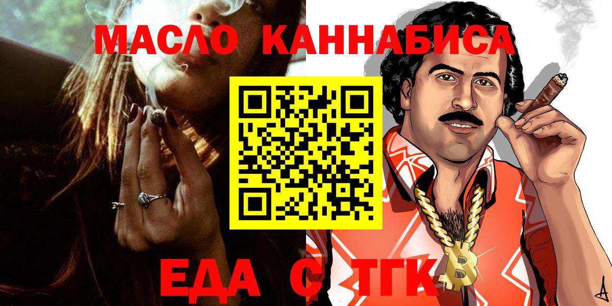 Печенье с ТГК марихуана Тосно