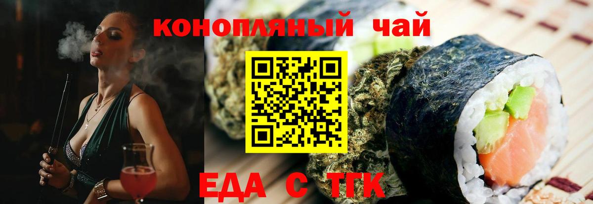 Cannafood конопля  Вход с VPN  Тосно 
