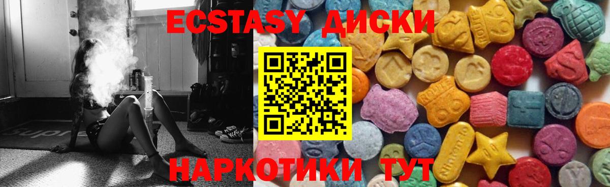 ЭКСТАЗИ XTC  darknet состав  Экстази  Тосно  Вход с VPN  ЭКСТАЗИ таблы 