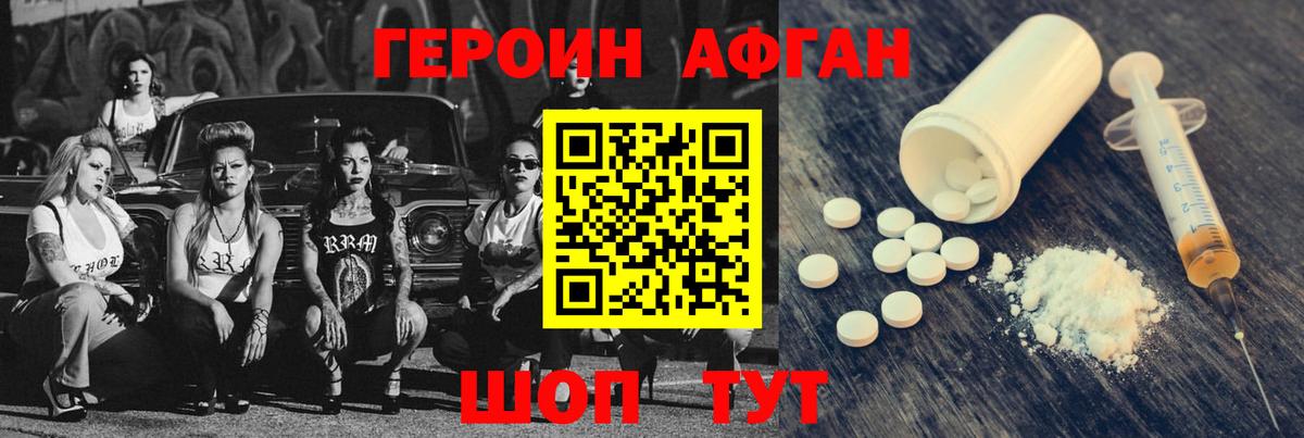 ГЕРОИН герыч  ГЕРОИН  Тосно  Вход с VPN 