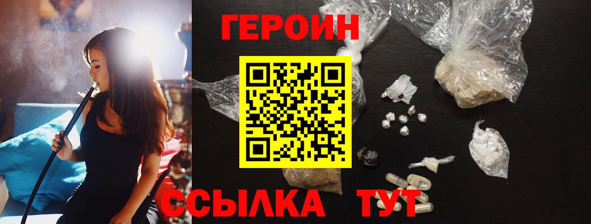 ГЕРОИН VHQ Тосно