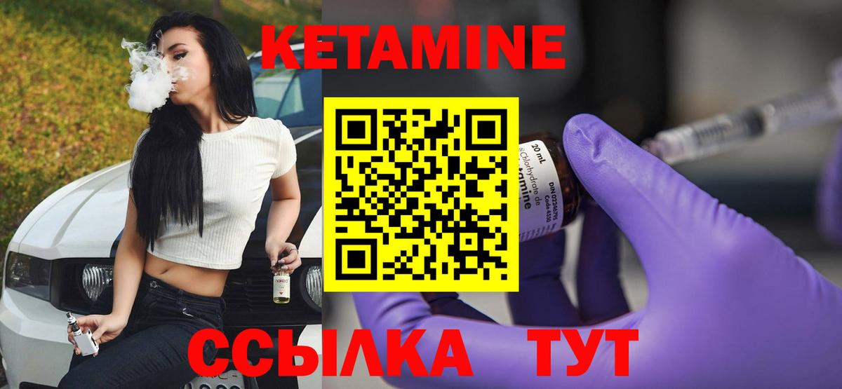 Кетамин ketamine  mega ТОР  Тосно  КЕТАМИН VHQ  Вход с VPN 