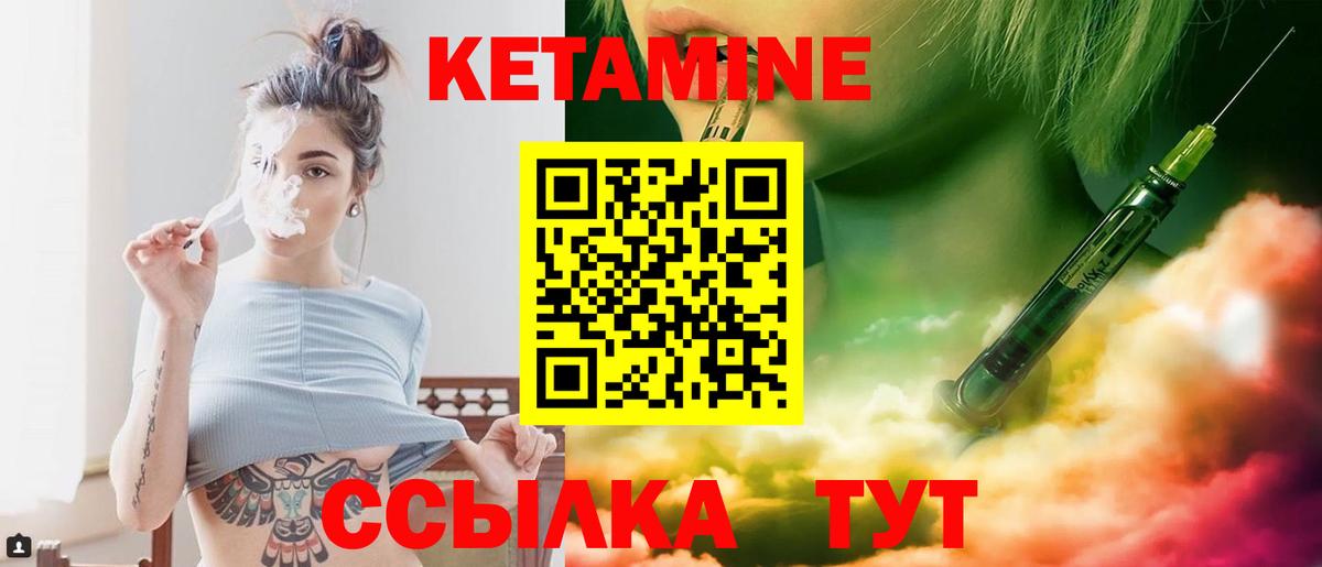 Кетамин VHQ Тосно