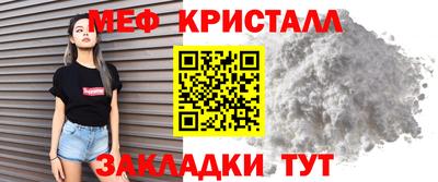 метамфетамин Можайск