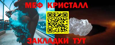 метамфетамин Можайск