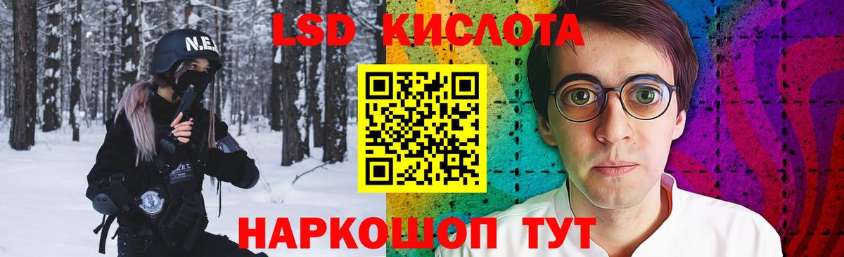 Лсд 25 экстази кислота Тосно