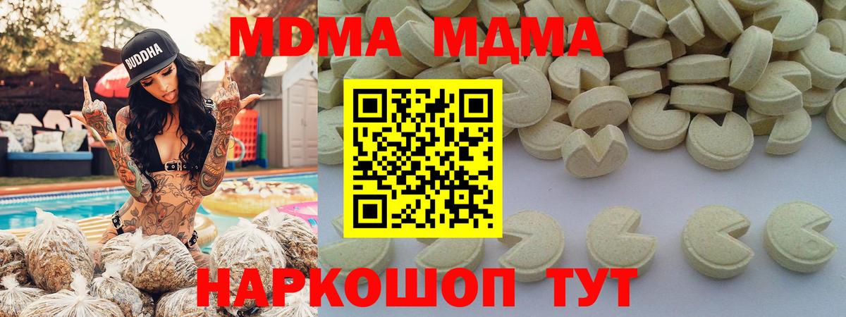 МДМА кристаллы  MDMA VHQ  Вход с VPN  Тосно 