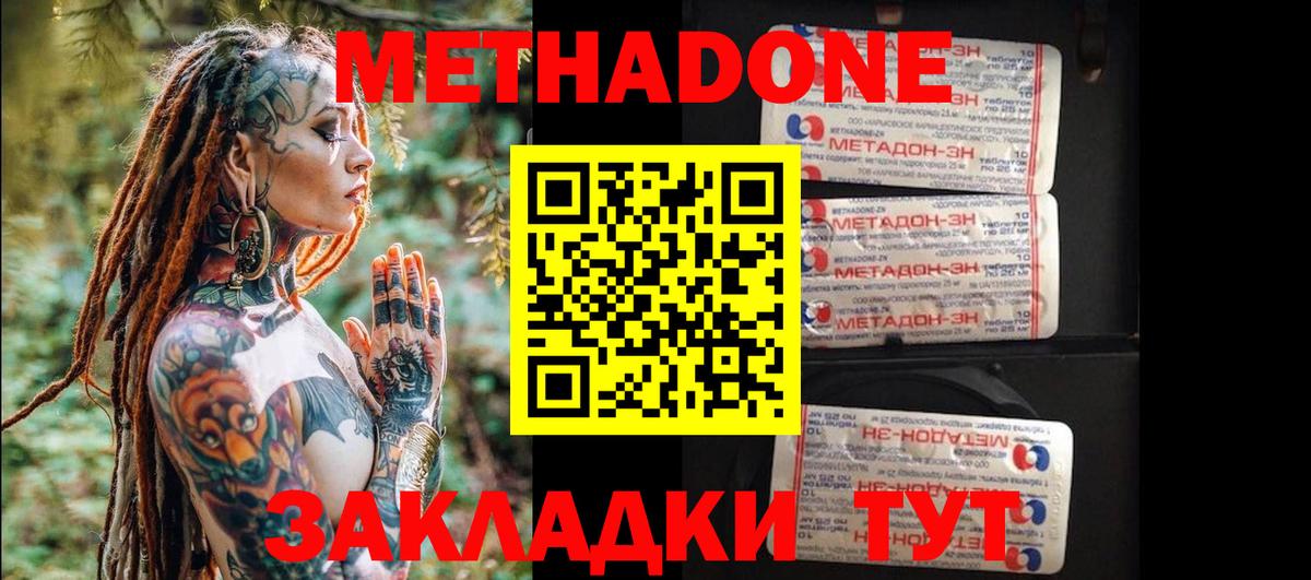 Метадон VHQ  Вход с VPN  Тосно  Метадон мёд 