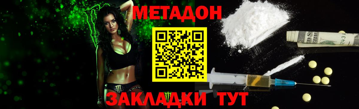 Метадон белоснежный Тосно