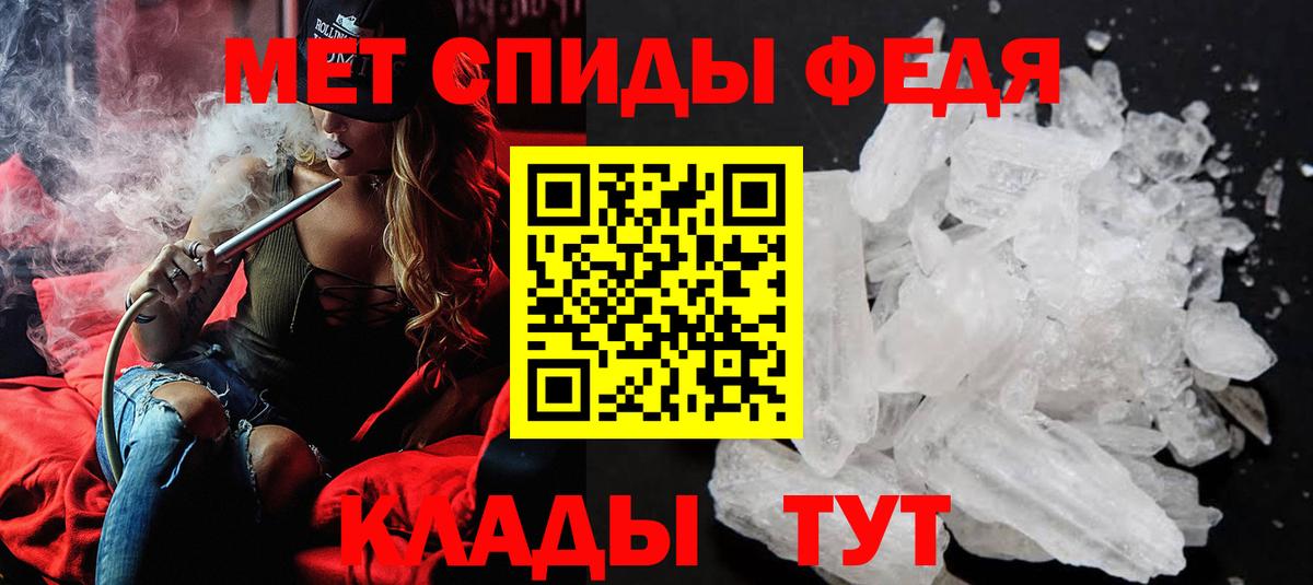 МЕТАМФЕТАМИН Methamphetamine Тосно