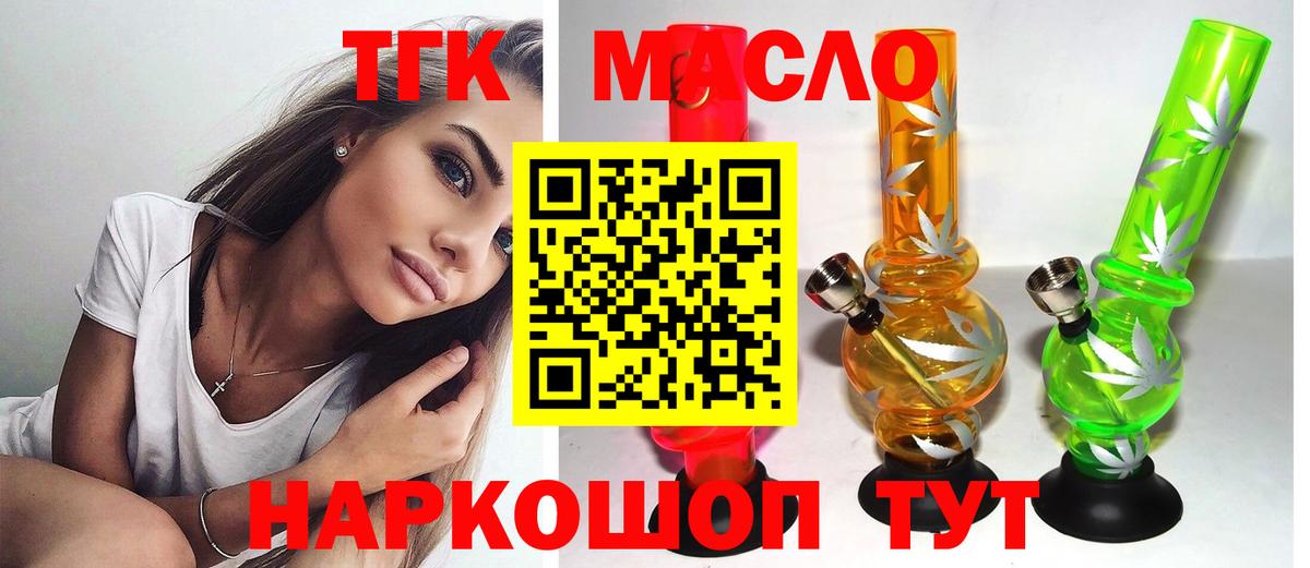 Дистиллят ТГК Wax Тосно