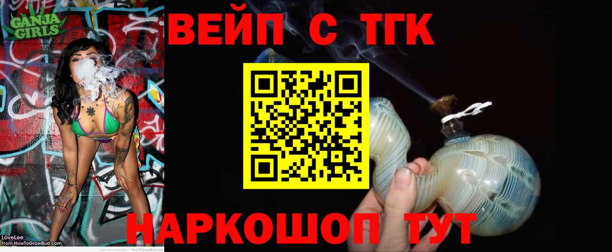 Тосно  Дистиллят ТГК Wax  Вход с VPN 